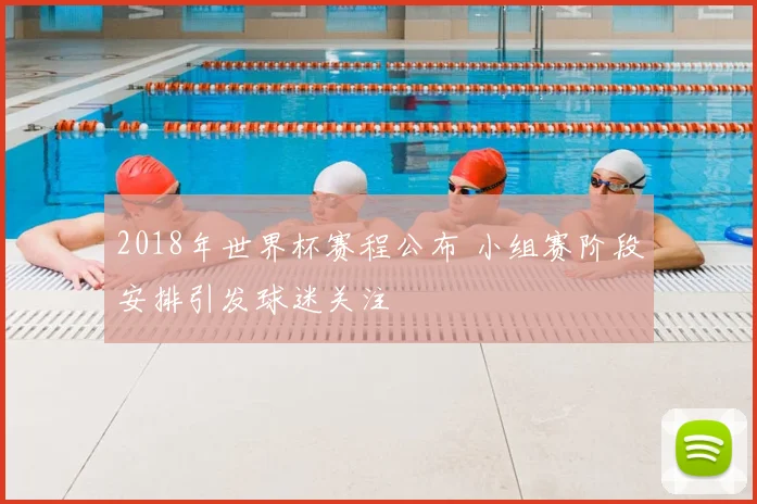 曼联所属英格兰足球体系引发关注 俱乐部背景再成球迷检索焦点